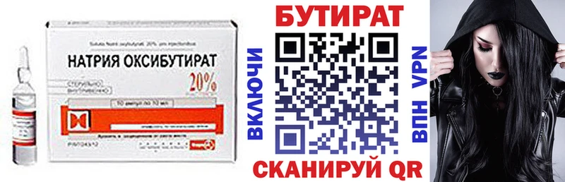 БУТИРАТ BDO  Тырныауз 