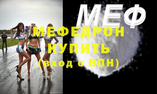 мефедрон мука Балахна