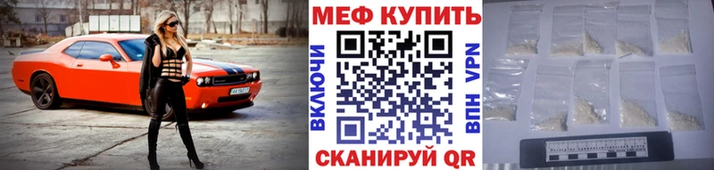 МЕФ mephedrone  Тырныауз 
